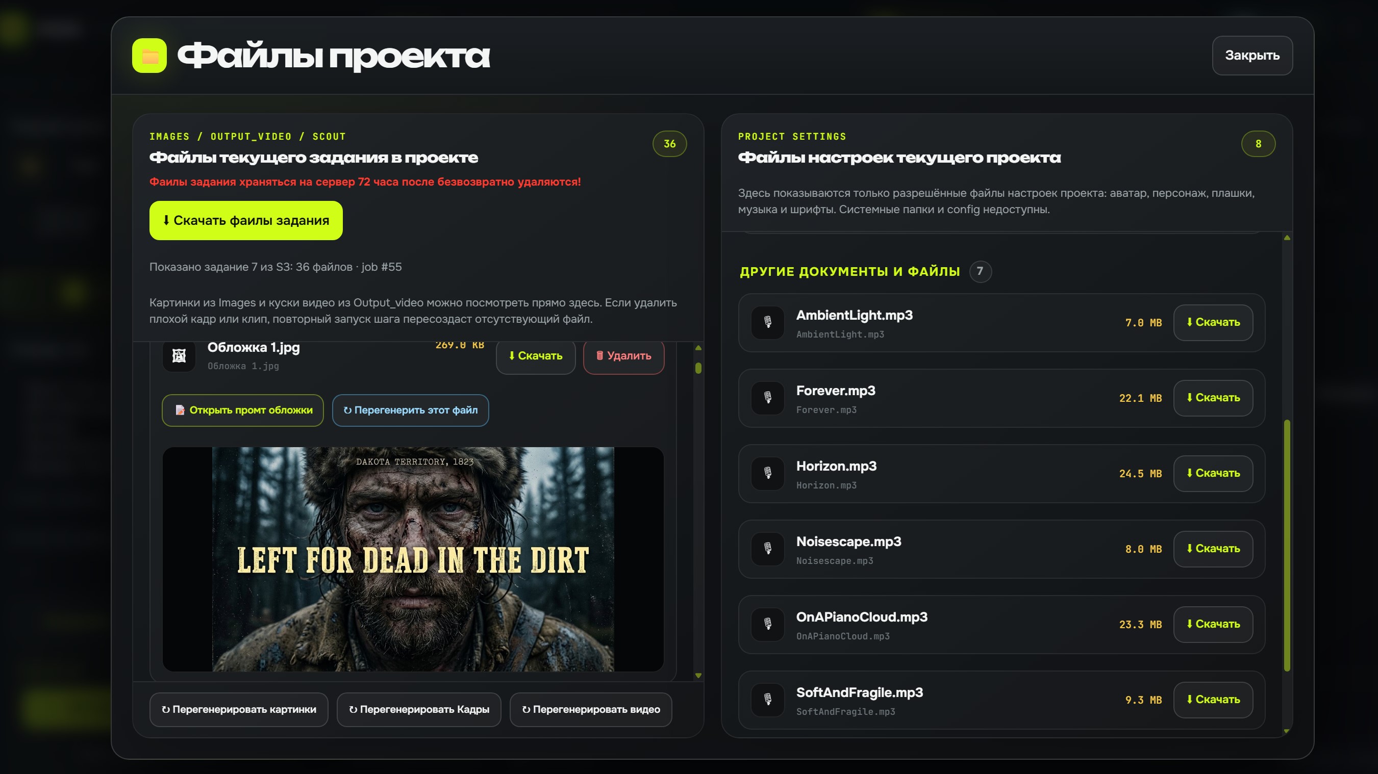 YouTube Scout в FOXI Studio