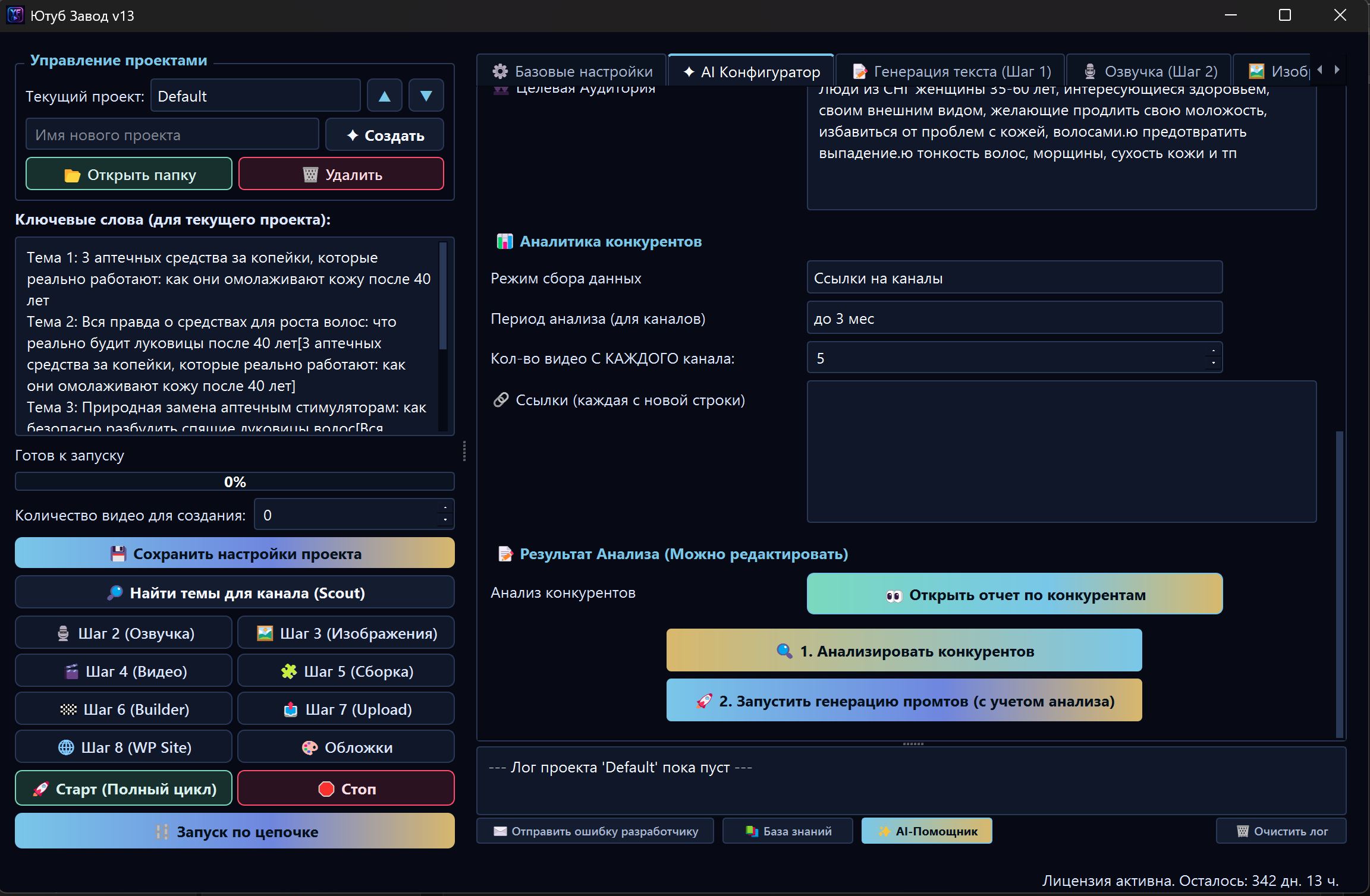 AI Configurator launch
